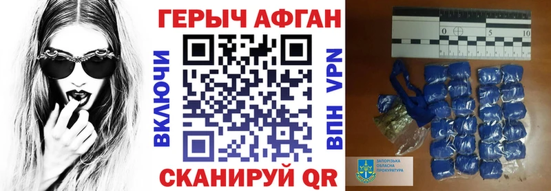 даркнет состав Гагарин ГЕРОИН афганец