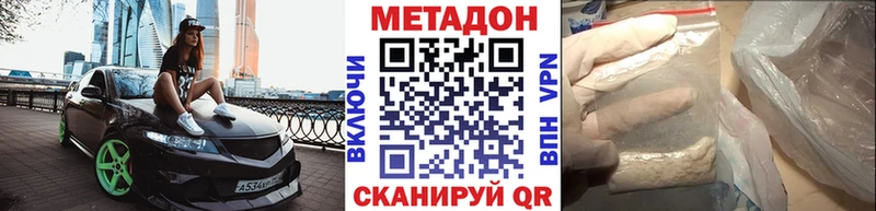 МЕТАДОН мёд  Гагарин 